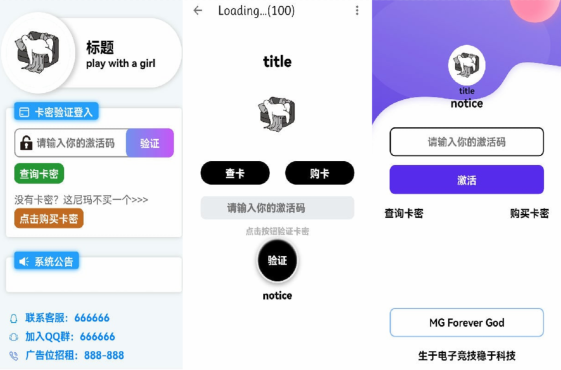 千纸鹤APP云验证系统源码-网络验证/APK注入/注册机/引流弹窗/更新弹窗-全套源码
-程序员丸子-分享优质资源
-第1
张图片
