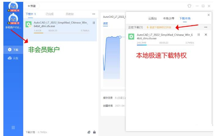
迅雷v12.4.1.36700去广告VIP破解不限速最终版
-程序员丸子-分享优质资源
-第2
张图片