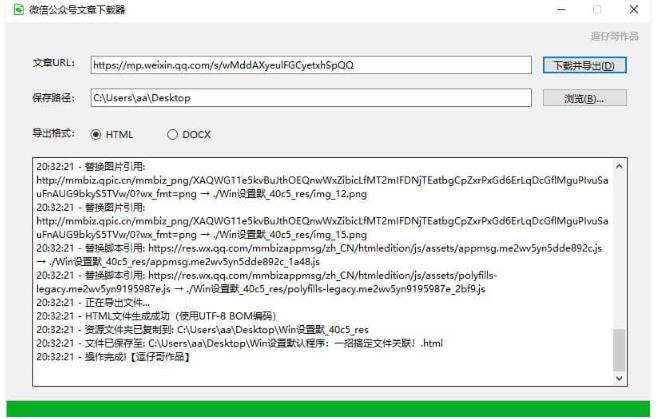 
8月最新微信公众号文章下载器
-程序员丸子-分享优质资源
-第1
张图片