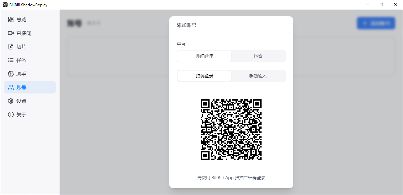 
B站直播实时切片工具BiliBiliShadowReplayv2.11.6
-程序员丸子-分享优质资源
-第2
张图片