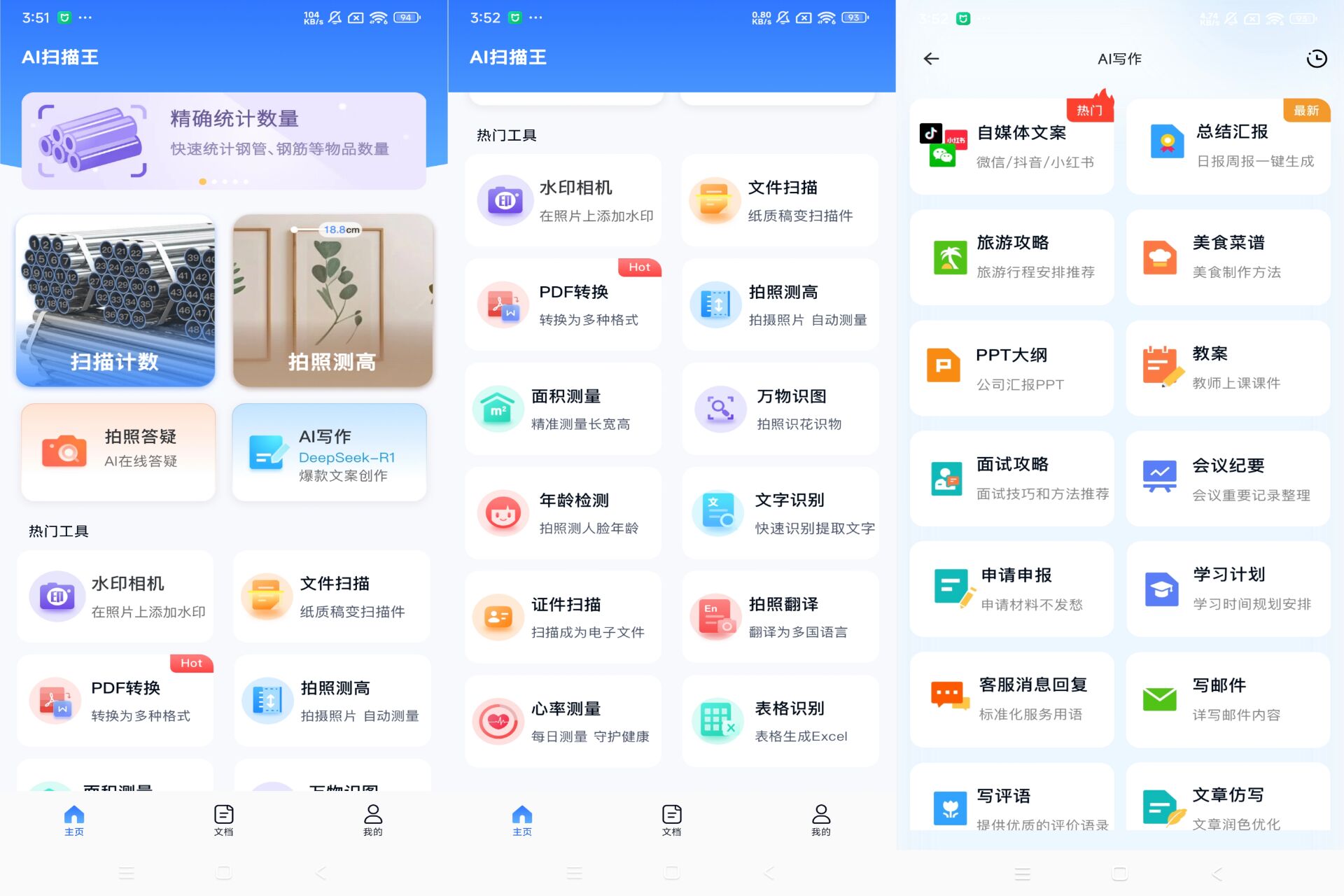 AI智能扫描助手(解锁VIP功能)
-程序员丸子-分享优质资源
-第1
张图片