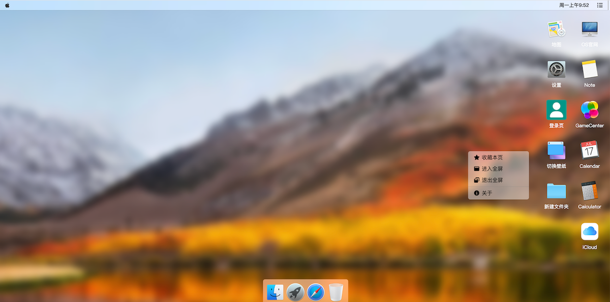 MACOS桌面,H5源码,流畅
-程序员丸子-分享优质资源
-第3
张图片