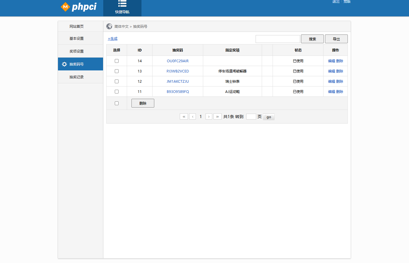 PHP九宫格抽奖系统源码
-程序员丸子-分享优质资源
-第5
张图片