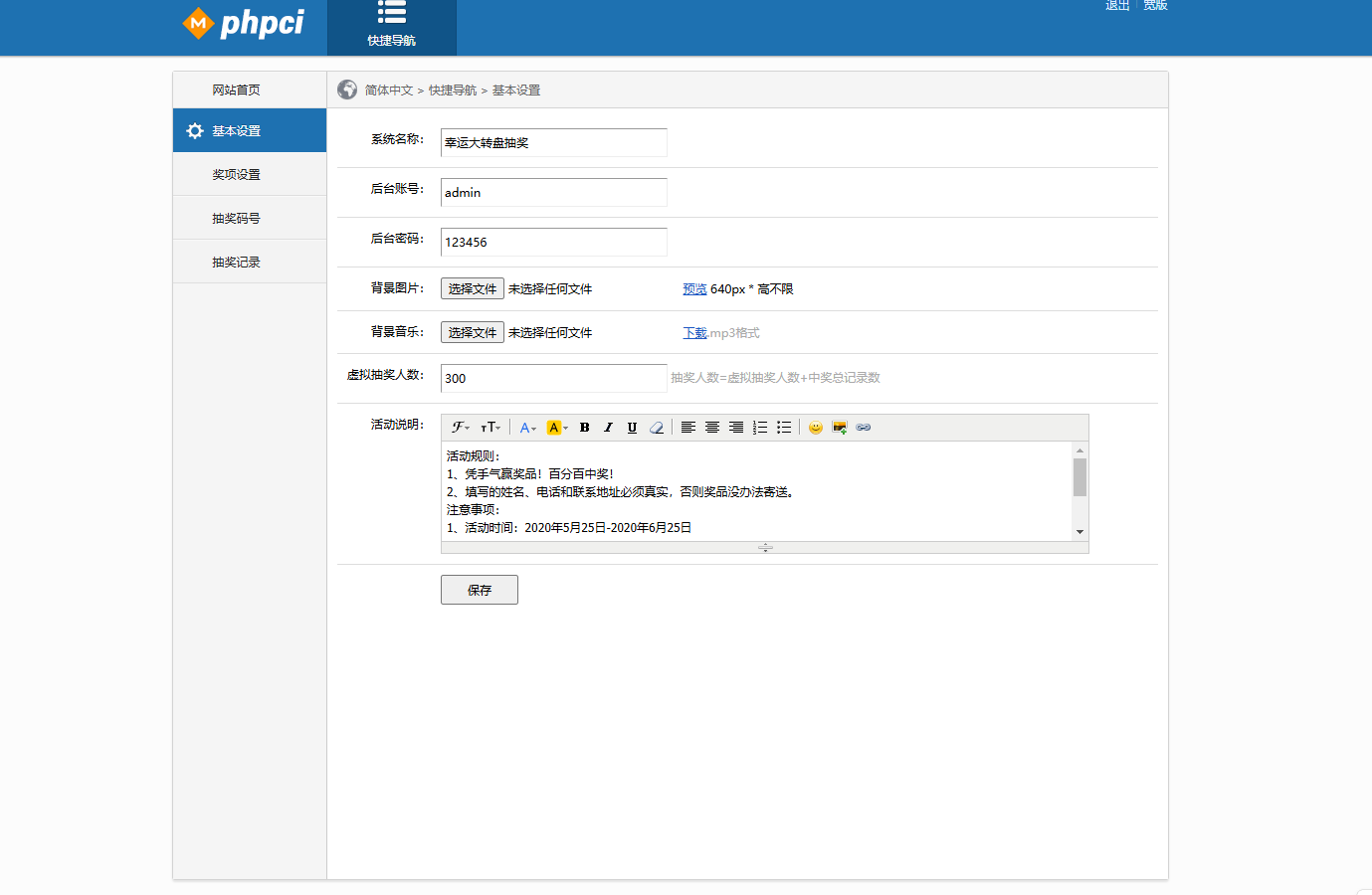 PHP九宫格抽奖系统源码
-程序员丸子-分享优质资源
-第4
张图片