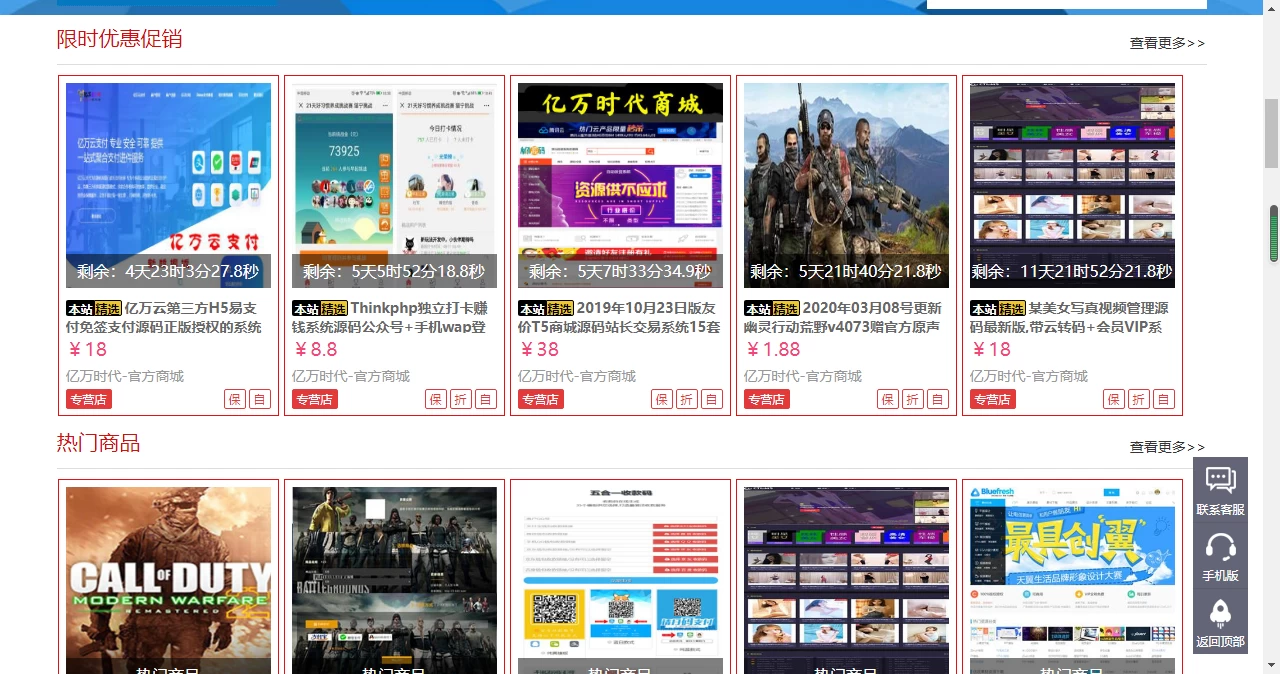 友价互站网源码商城PHP源码交易平台完整带手机版源码网系统源码
-程序员丸子-分享优质资源
-第2
张图片