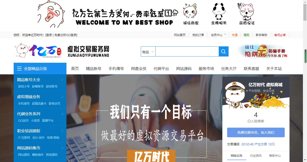 友价互站网源码商城PHP源码交易平台完整带手机版源码网系统源码
-程序员丸子-分享优质资源
-第1
张图片