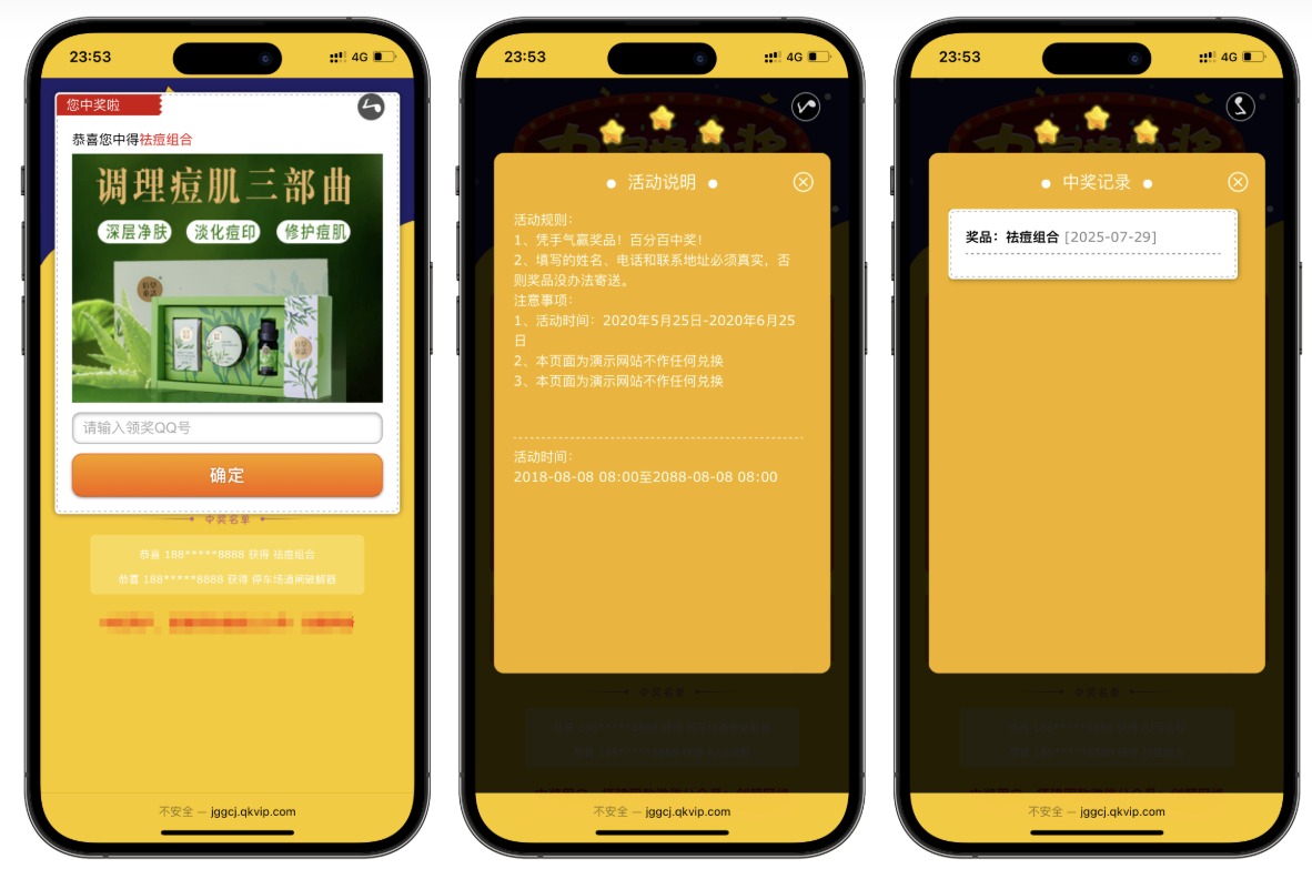PHP九宫格抽奖系统源码
-程序员丸子-分享优质资源
-第2
张图片