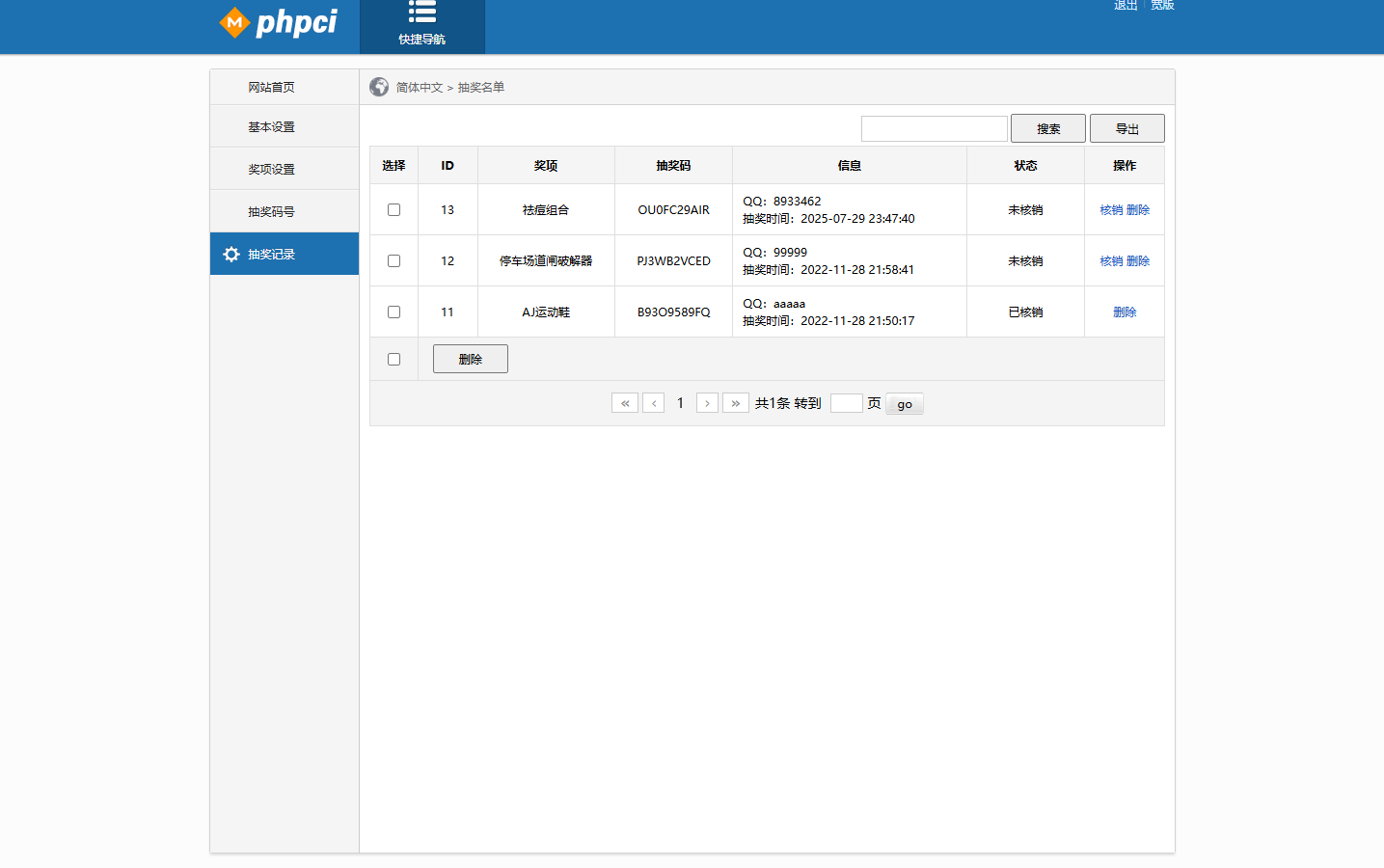PHP九宫格抽奖系统源码
-程序员丸子-分享优质资源
-第6
张图片