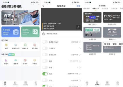 全能水印工具v1.25.1110——高效办公与生活记录助手
-程序员丸子-分享优质资源
-第1
张图片
