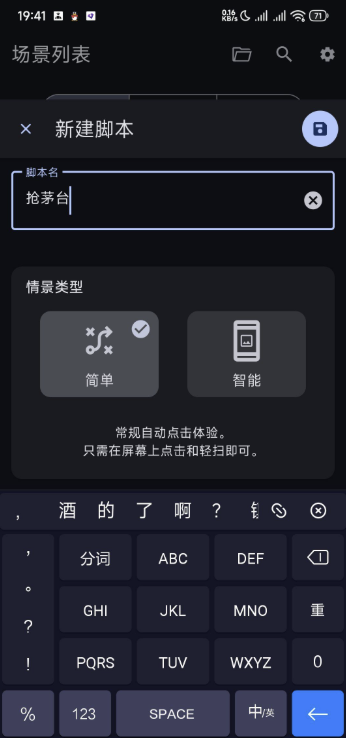 自动点击器Klick_v3.4.0
-程序员丸子-分享优质资源
-第1
张图片