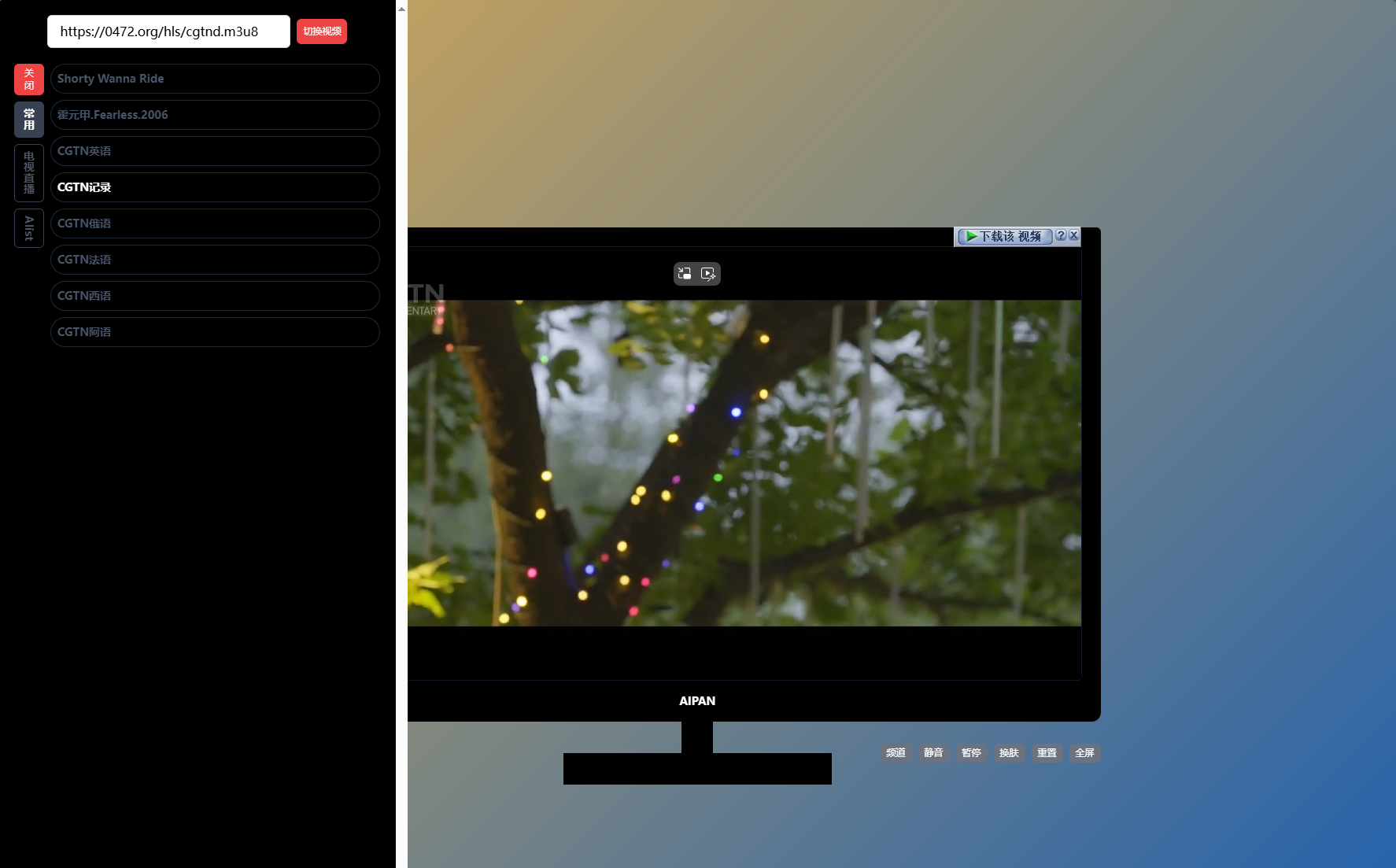 全新网盘资源搜索系统网站源码电视直播Alis聚合播放影视资源聚合
-程序员丸子-分享优质资源
-第2
张图片