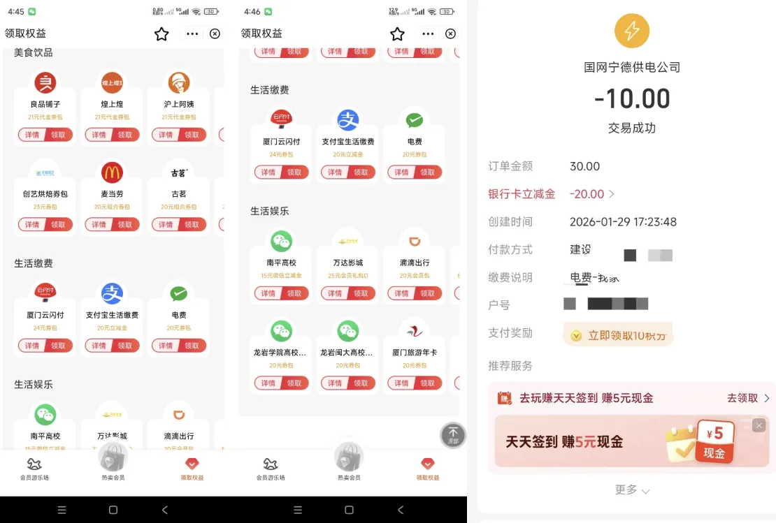 中国移动免费领10G流量+20元生活缴费立减金
-程序员丸子-分享优质资源
-第1
张图片