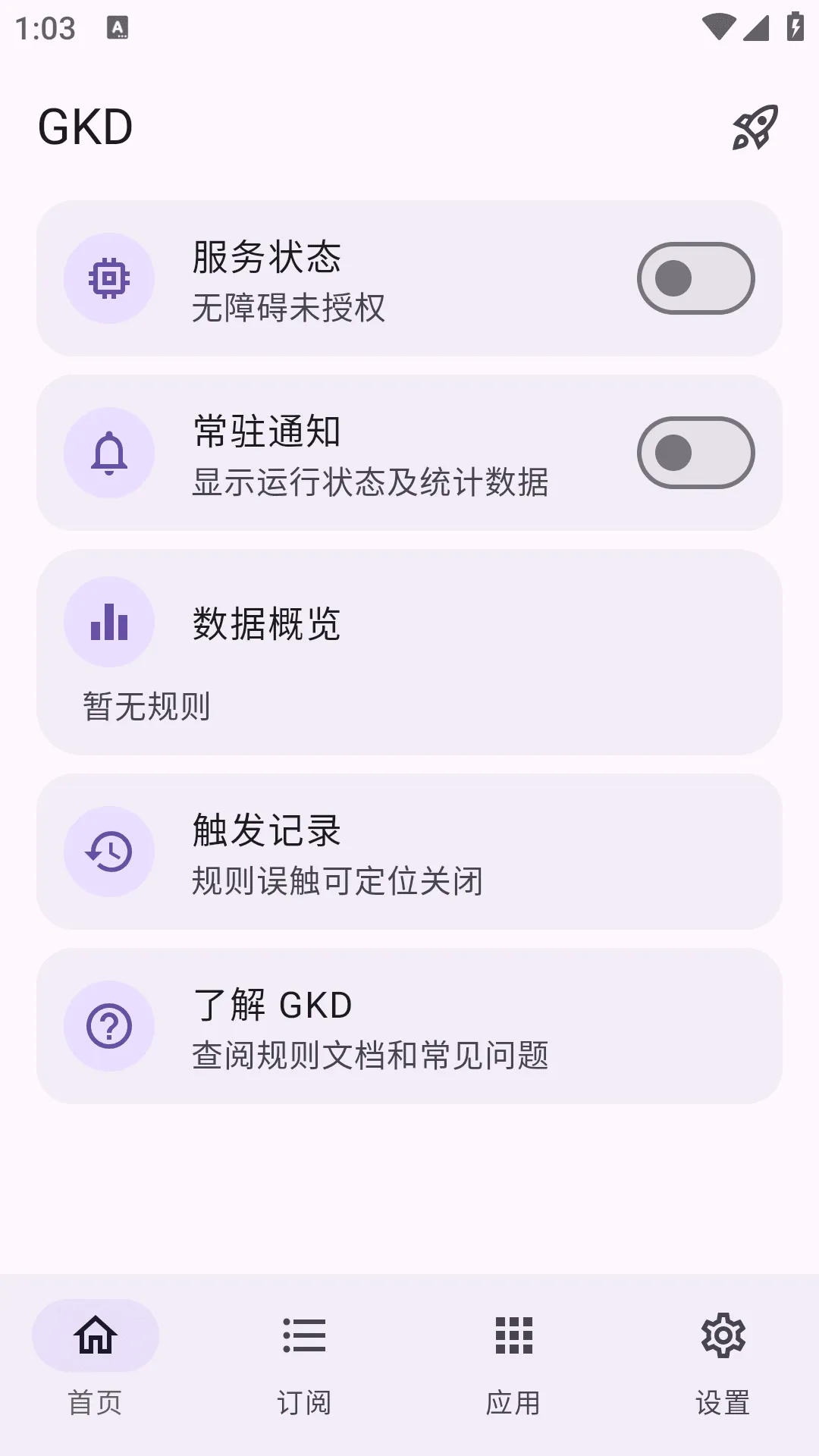 广告跳过GKDv1.12.0beta1
-程序员丸子-分享优质资源
-第1
张图片