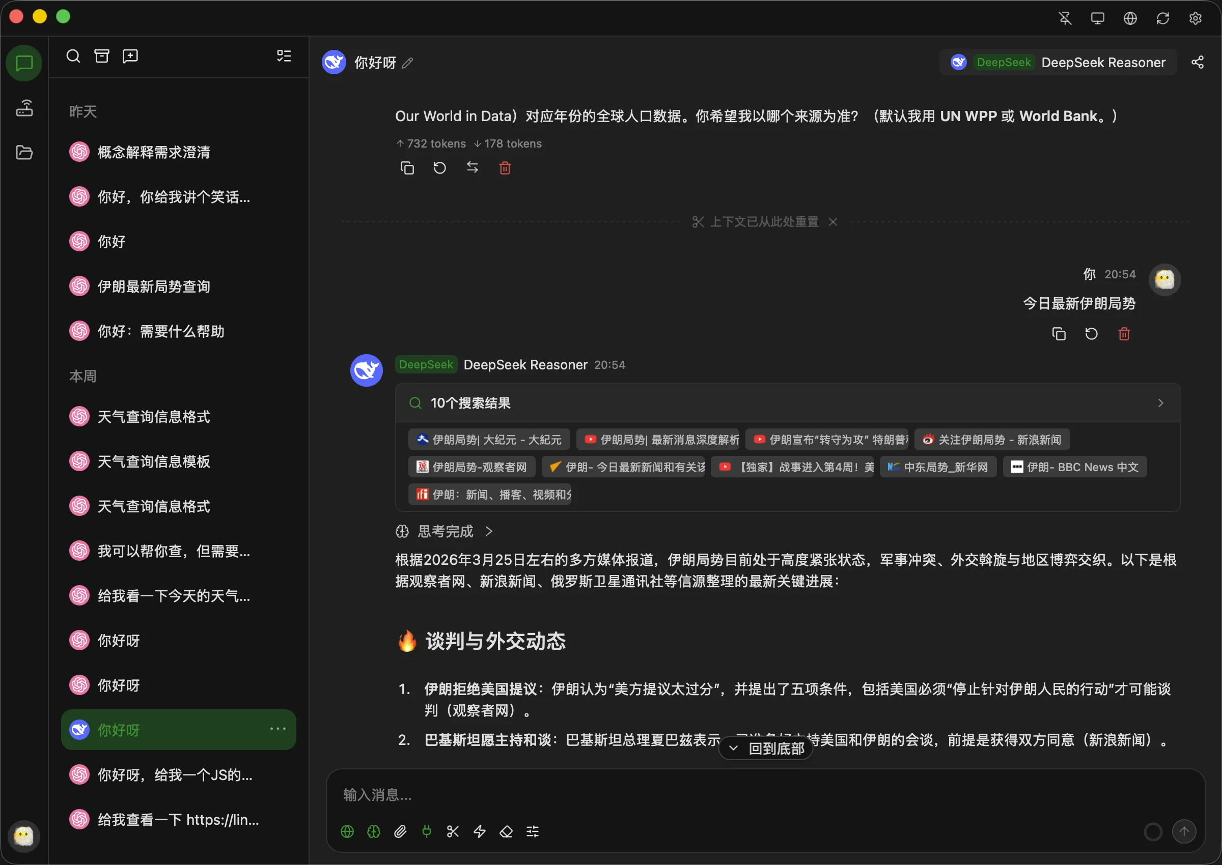 全新轻量级高性能跨平台AI聊天+AI网关桌面
-程序员丸子-分享优质资源
-第1
张图片