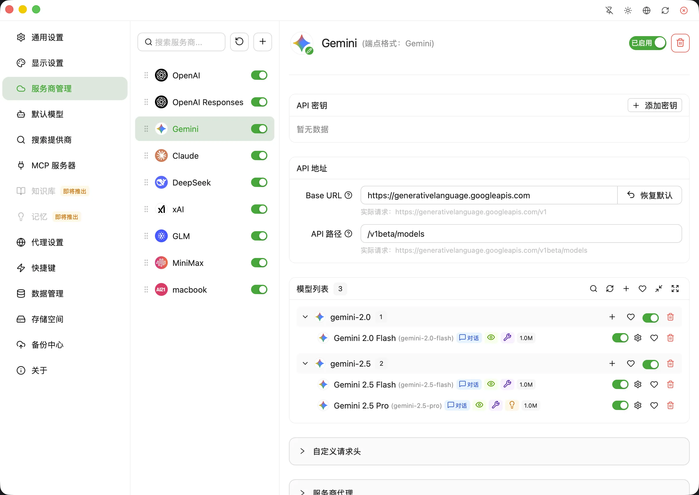 全新轻量级高性能跨平台AI聊天+AI网关桌面
-程序员丸子-分享优质资源
-第2
张图片