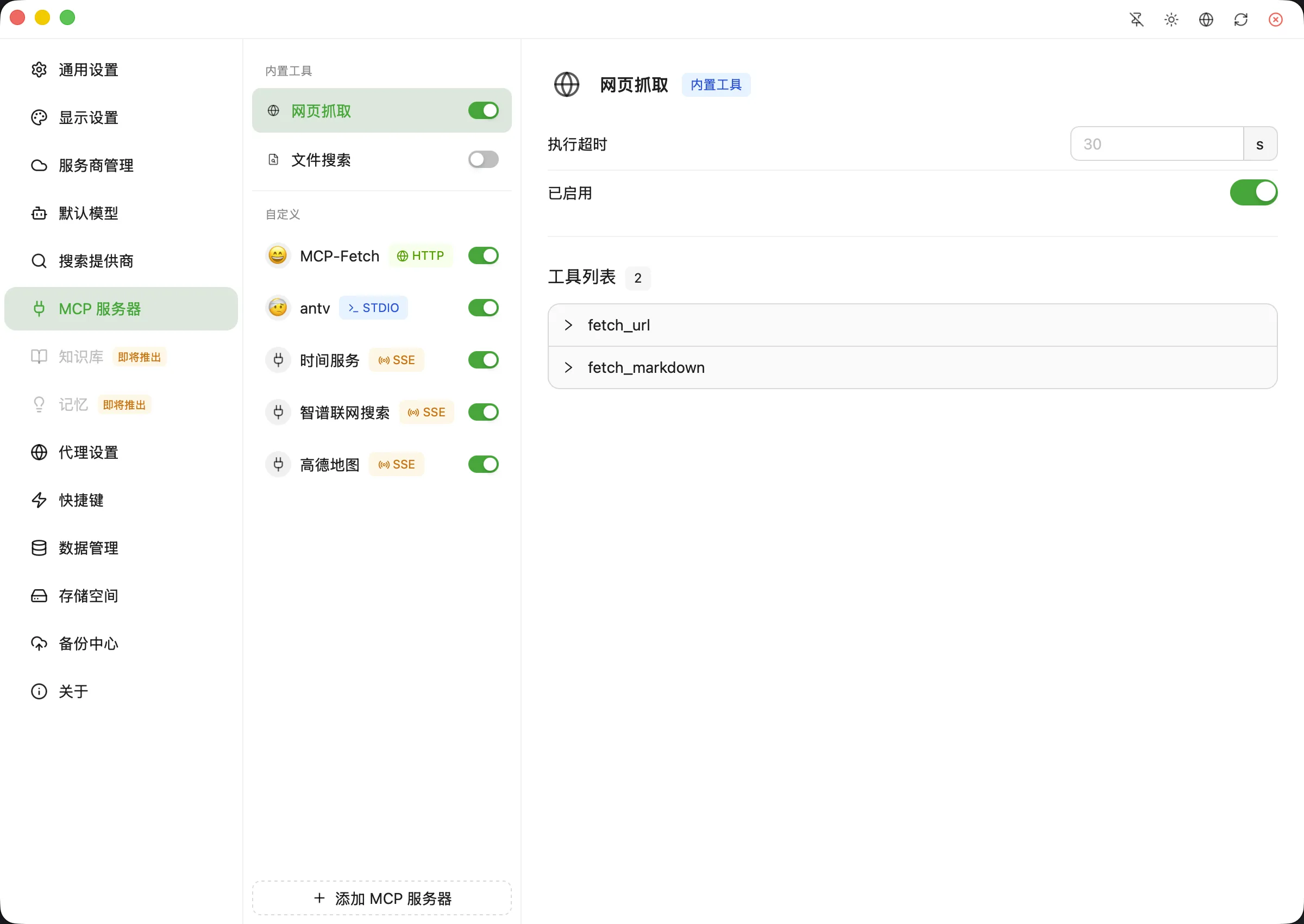 全新轻量级高性能跨平台AI聊天+AI网关桌面
-程序员丸子-分享优质资源
-第3
张图片