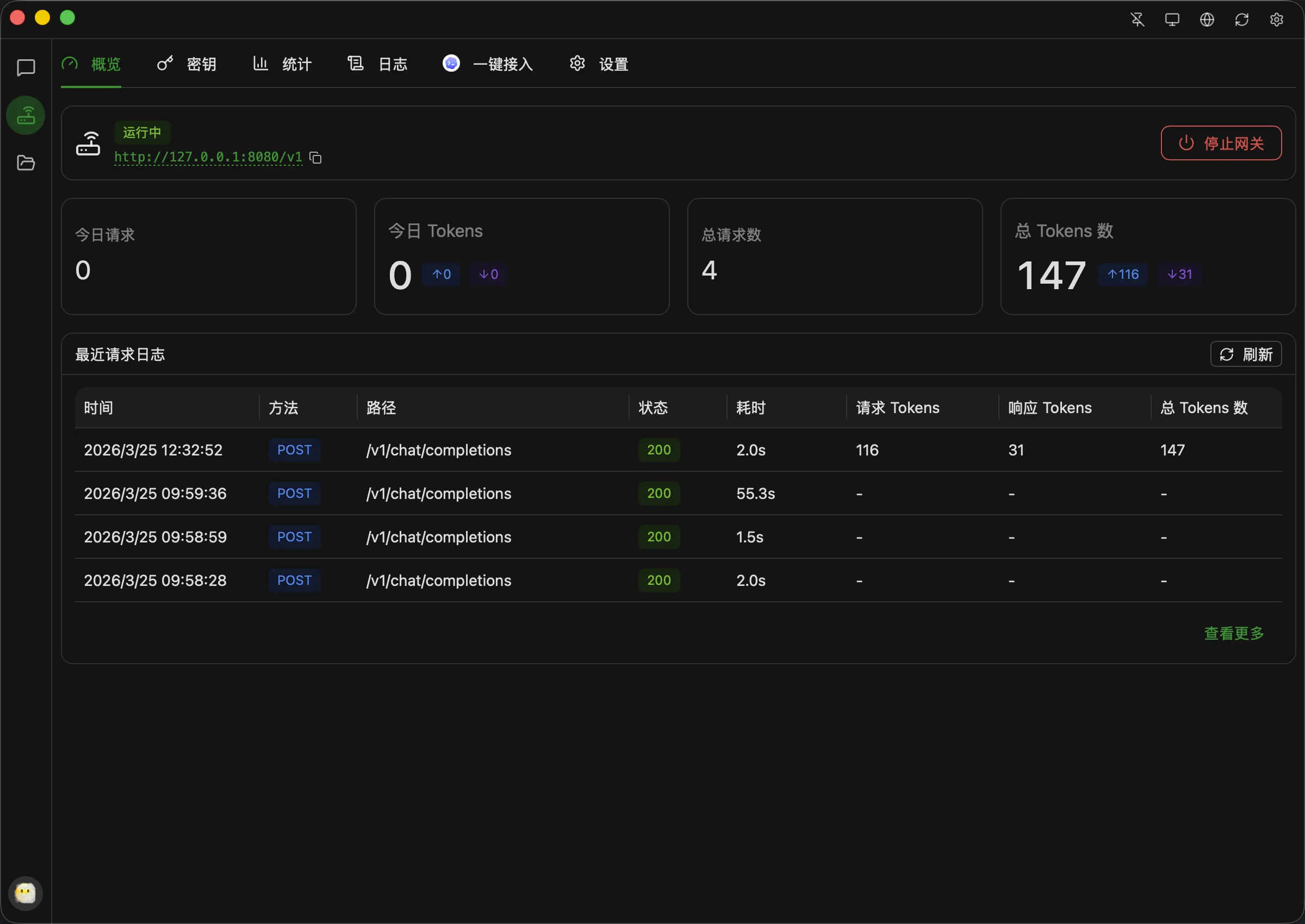 全新轻量级高性能跨平台AI聊天+AI网关桌面
-程序员丸子-分享优质资源
-第4
张图片