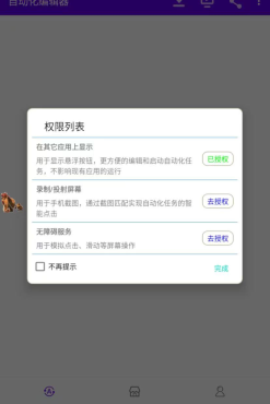 
【综合教程】外面收费388的小游戏自动撸包软件(录制款)【永久软件+详细教程】
-程序员丸子-分享优质资源
-第2
张图片