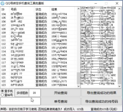 
最新Q绑批量查询软件
-程序员丸子-分享优质资源
-第1
张图片