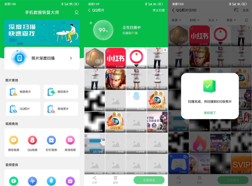 
手机数据恢复大师v5.3.0/会员解锁免登录
-程序员丸子-分享优质资源
-第1
张图片