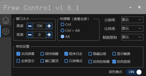 
【用电脑控制手机】FreeControlv1.6.1开源
-程序员丸子-分享优质资源
-第2
张图片