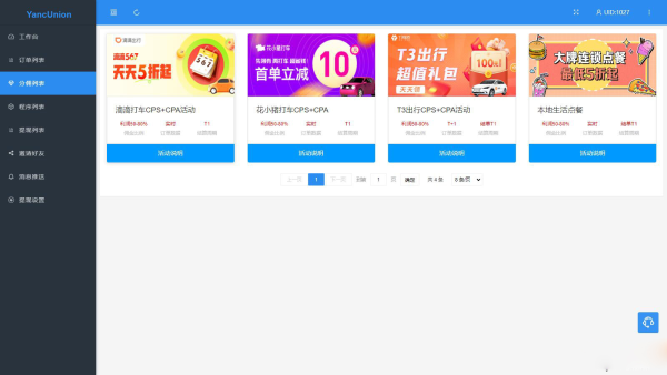 
支付宝小程序联盟系统平台多个支付宝小程序模板一键搭建
-程序员丸子-分享优质资源
-第2
张图片