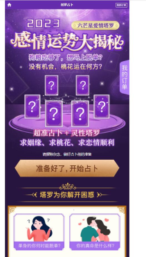 
8月最新测算塔罗源码算命源码可以运营
-程序员丸子-分享优质资源
-第3
张图片
