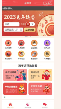 
8月最新测算塔罗源码算命源码可以运营
-程序员丸子-分享优质资源
-第1
张图片