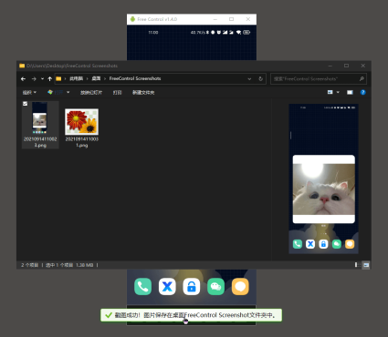 
【用电脑控制手机】FreeControlv1.6.1开源
-程序员丸子-分享优质资源
-第3
张图片