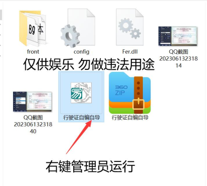 
装13工具机动车行驶证各种证自编自导工具
-程序员丸子-分享优质资源
-第2
张图片
