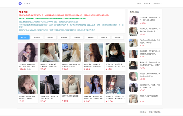 
2023最新红盟云卡个人自动发卡系统源码全开源
-程序员丸子-分享优质资源
-第1
张图片