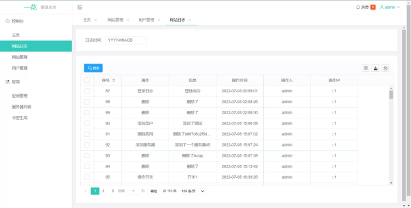 
CCPROXY卡密管理系统V1.5.2–生成卡密、激活、用户在线管理、Socket通讯、全开源
-程序员丸子-分享优质资源
-第3
张图片