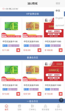 
价值4.8k油卡换U+团购+交易区运营级发卡源码
-程序员丸子-分享优质资源
-第1
张图片