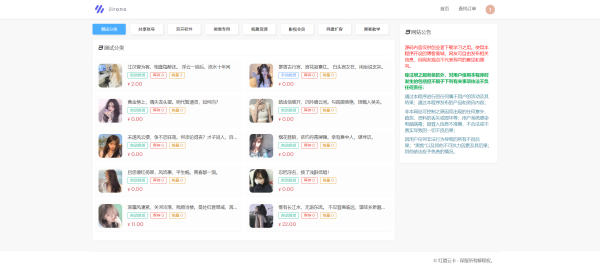 
2023最新红盟云卡个人自动发卡系统源码全开源
-程序员丸子-分享优质资源
-第3
张图片
