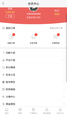 
价值4.8k油卡换U+团购+交易区运营级发卡源码
-程序员丸子-分享优质资源
-第3
张图片