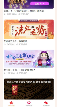 
8月最新测算塔罗源码算命源码可以运营
-程序员丸子-分享优质资源
-第2
张图片