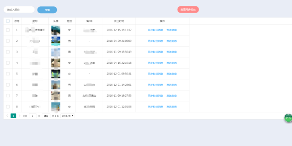
SmartWx微信公众号管理系统v2.0
-程序员丸子-分享优质资源
-第1
张图片