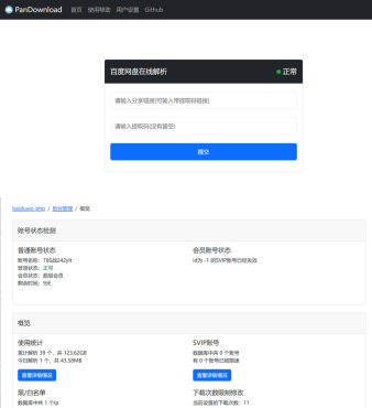 
开源无违规解决限速问题某度3.0.2网盘源码
-程序员丸子-分享优质资源
-第1
张图片