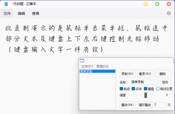 
轻量级鼠标录制器v1.4单文件版，支持轨迹+键盘操作完美复刻
-程序员丸子-分享优质资源
-第2
张图片