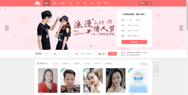 
新版婚恋相亲交友系统V10.2超大型婚恋社交、相亲、征婚、互动系统，继承了此前O2O、SNS及B2C的优秀特点
-程序员丸子-分享优质资源
-第1
张图片