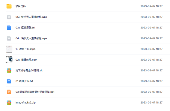 
靠地下城与勇士私服游戏，一台电脑，小白也能1w+
-程序员丸子-分享优质资源
-第2
张图片