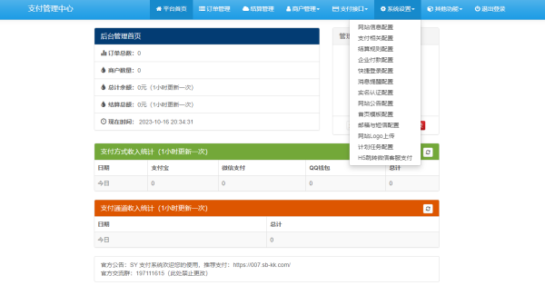 
彩虹易支付10.12最新版系统源码增加四套前台模板
-程序员丸子-分享优质资源
-第2
张图片