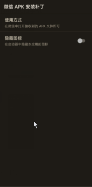 
apk.1安装器，解决微信和QQ以及TIM后缀名变成apk.1安装问题
-程序员丸子-分享优质资源
-第2
张图片