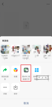 
apk.1安装器，解决微信和QQ以及TIM后缀名变成apk.1安装问题
-程序员丸子-分享优质资源
-第3
张图片