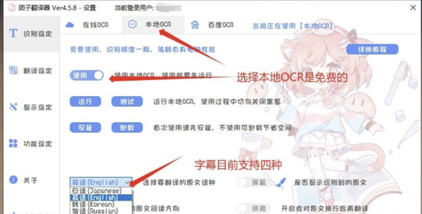 
字幕实时翻译，日漫、教育片、美、韩、俄语言支持！完全免费--团子翻译器V4.58
-程序员丸子-分享优质资源
-第1
张图片