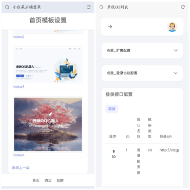 
QQ云端机器人登录系统php源码开心版
-程序员丸子-分享优质资源
-第1
张图片
