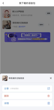 
某DU导航茉莉高阶定制语音包提取版，含教程
-程序员丸子-分享优质资源
-第1
张图片