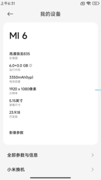 
小米6澎湃资源刷机包分享
-程序员丸子-分享优质资源
-第3
张图片