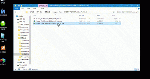 分区助手技术员v10.1.0
-程序员丸子-分享优质资源
-第2
张图片