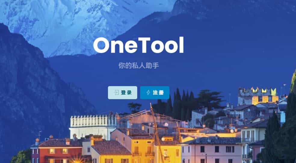 
2025新版OneTool十二合一云任务平台挂机平台系统源码
-程序员丸子-分享优质资源
-第1
张图片